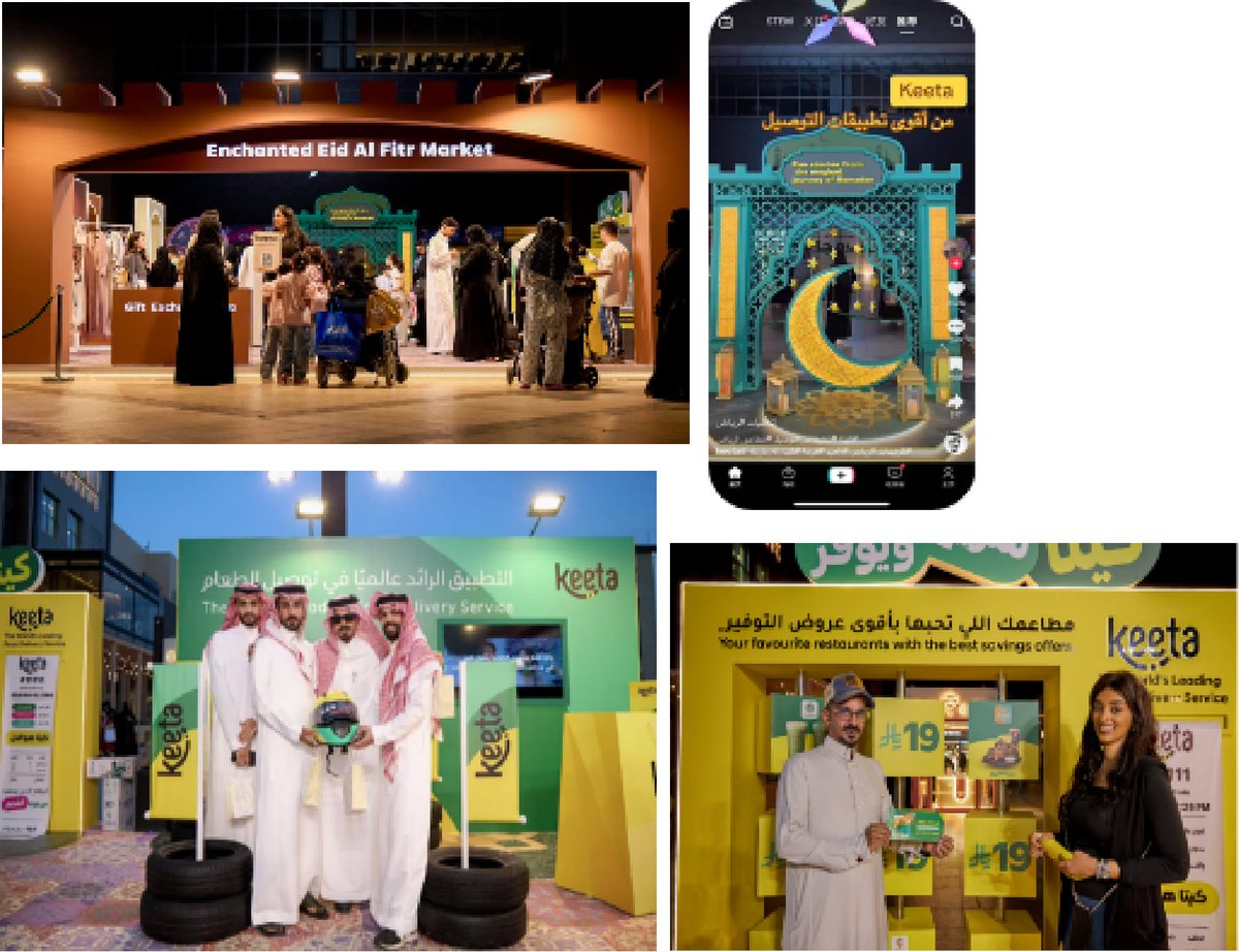 Keeta & SHEIN